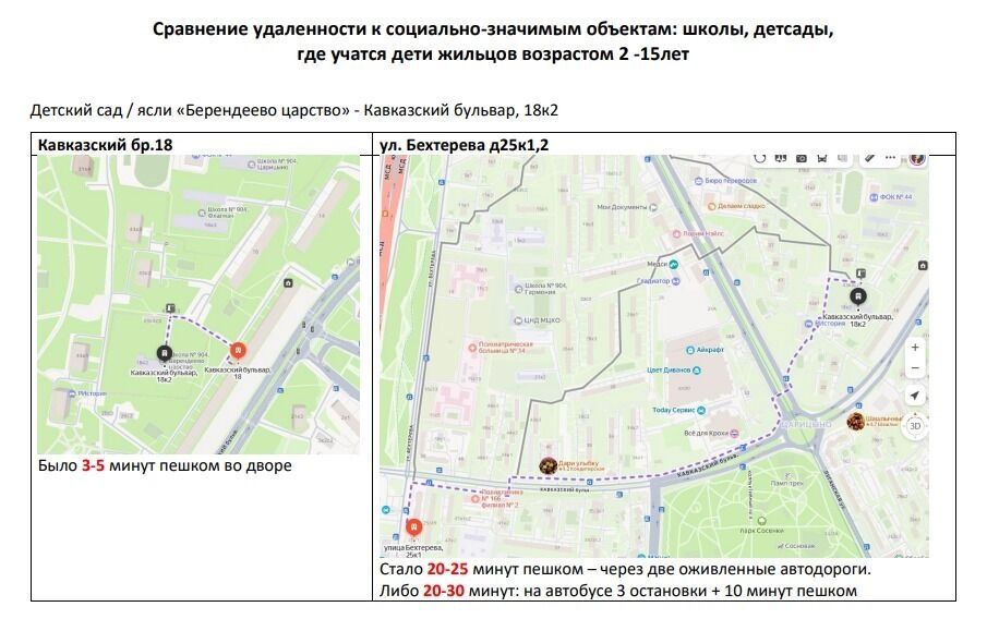 АЗС, кладбище и хорда: жителей дома в Царицино выселяют ради строительства метро