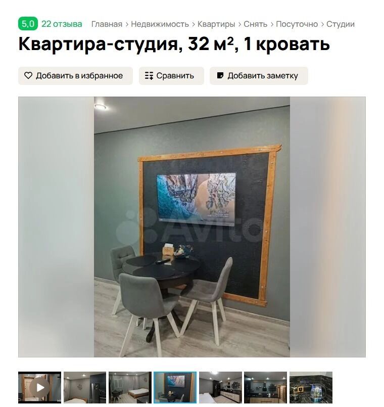 Аренда жилья в ХМАО