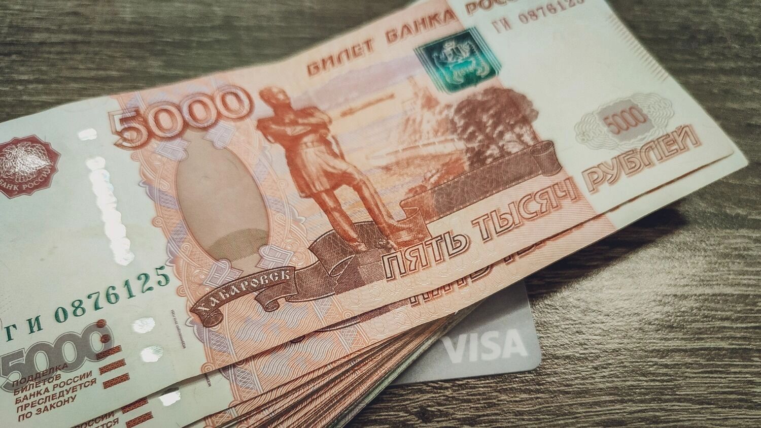 Деньги