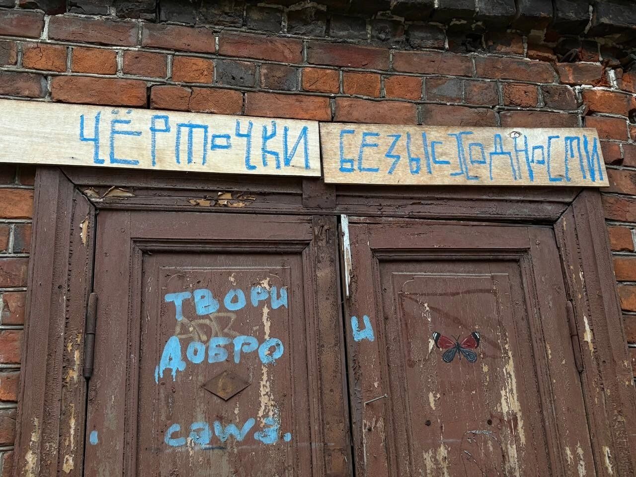 «Лайколизовался», работа Синего Карандаша