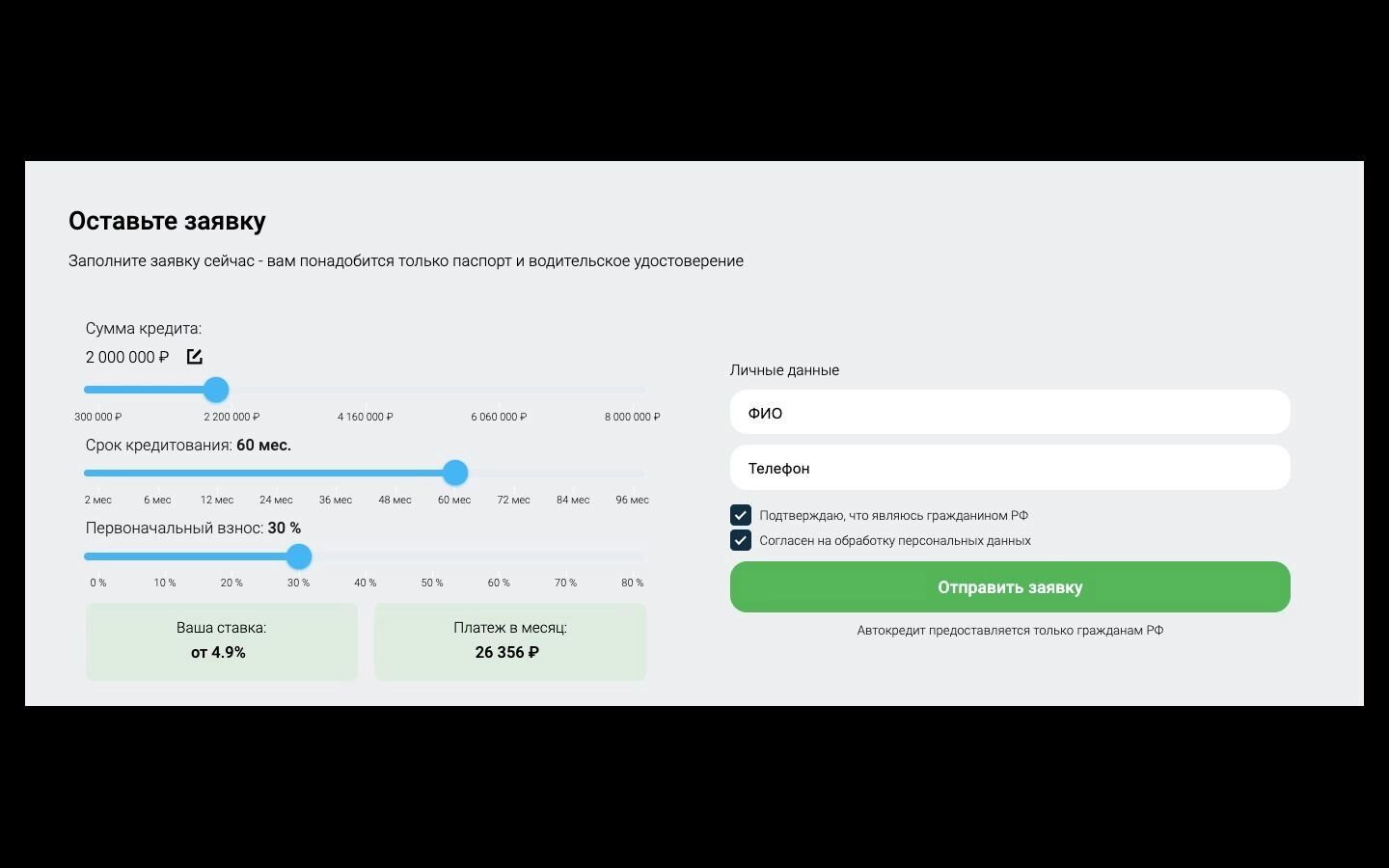 Автомобили в кредит: кому это выгодно сегодня и кому будет выгодно в 2026 году