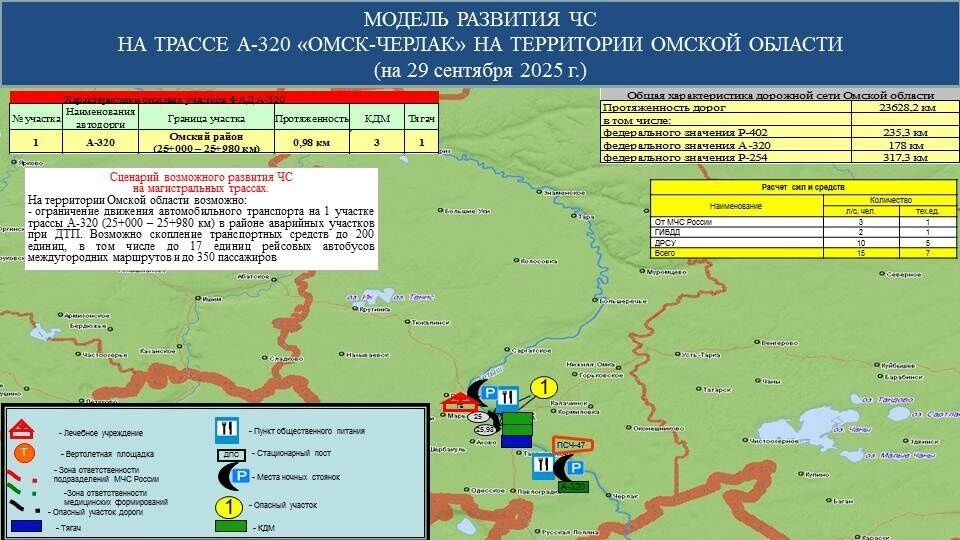 Скриншот карты сложного участка на трассе А-320