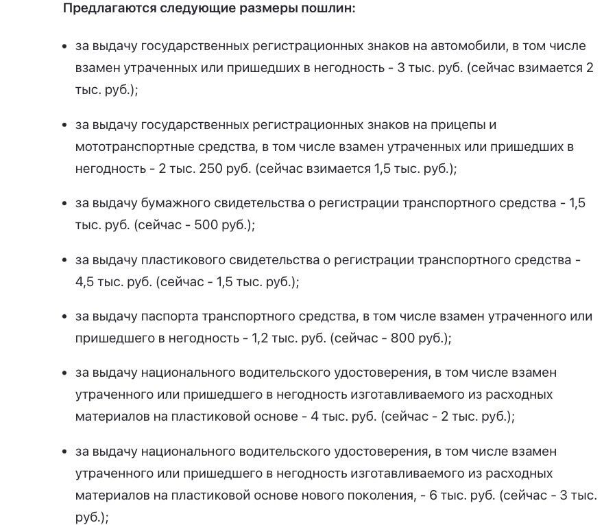 Новые госпошлины ГАИ начнут действовать с 1 сентября 2025 года