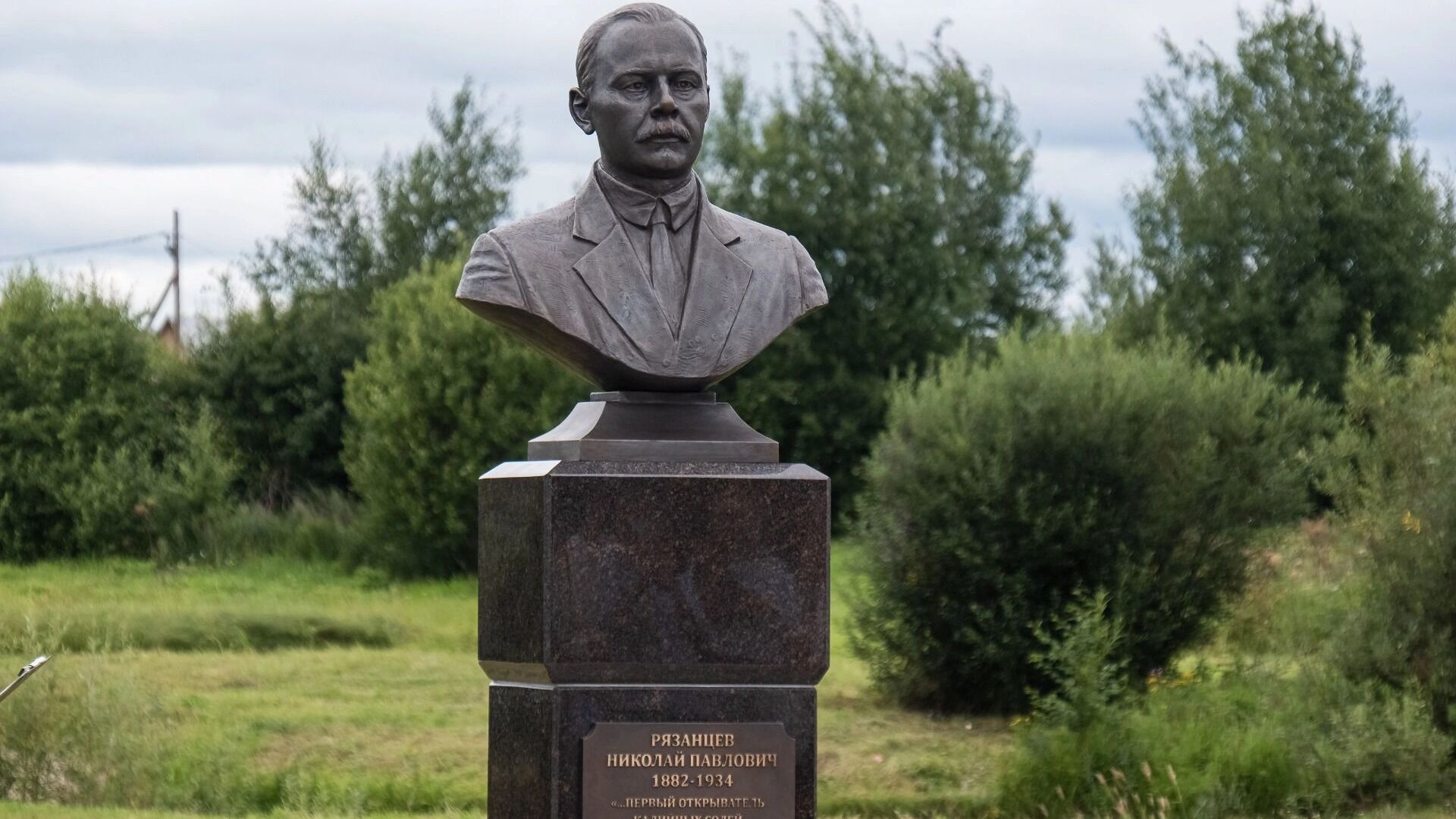 В Соликамске «Уралкалий» помог увековечить память первооткрывателя уральского калия