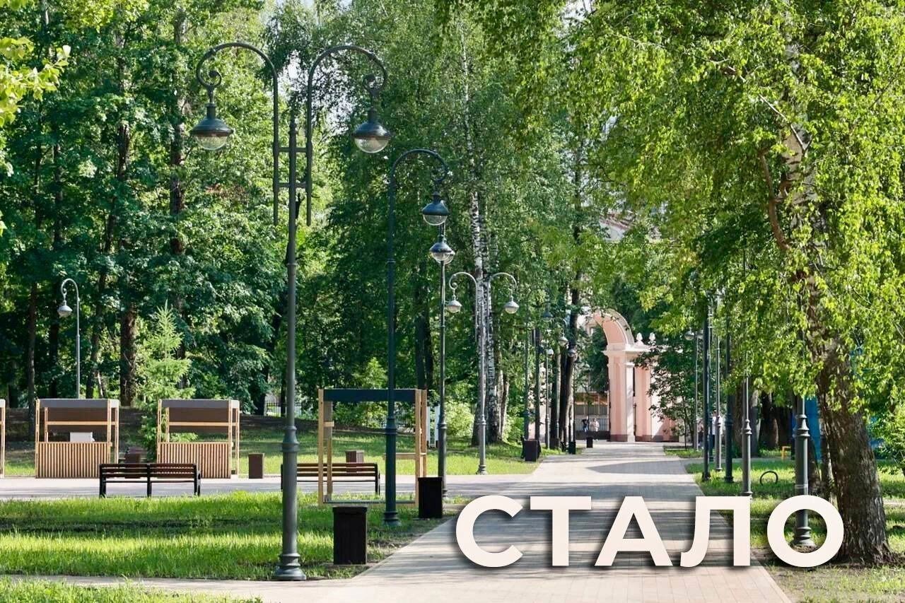 Как парк им. 1 мая выглядит сейчас