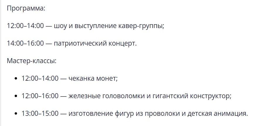 Что будет на День города 16 августа 2025 года в Светлоярском парке: программа
