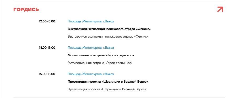 День молодежи в Выксе: программа
