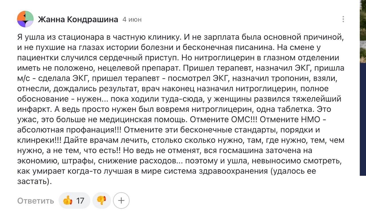 Введение новых стандартов вынуждает врачей увольняться