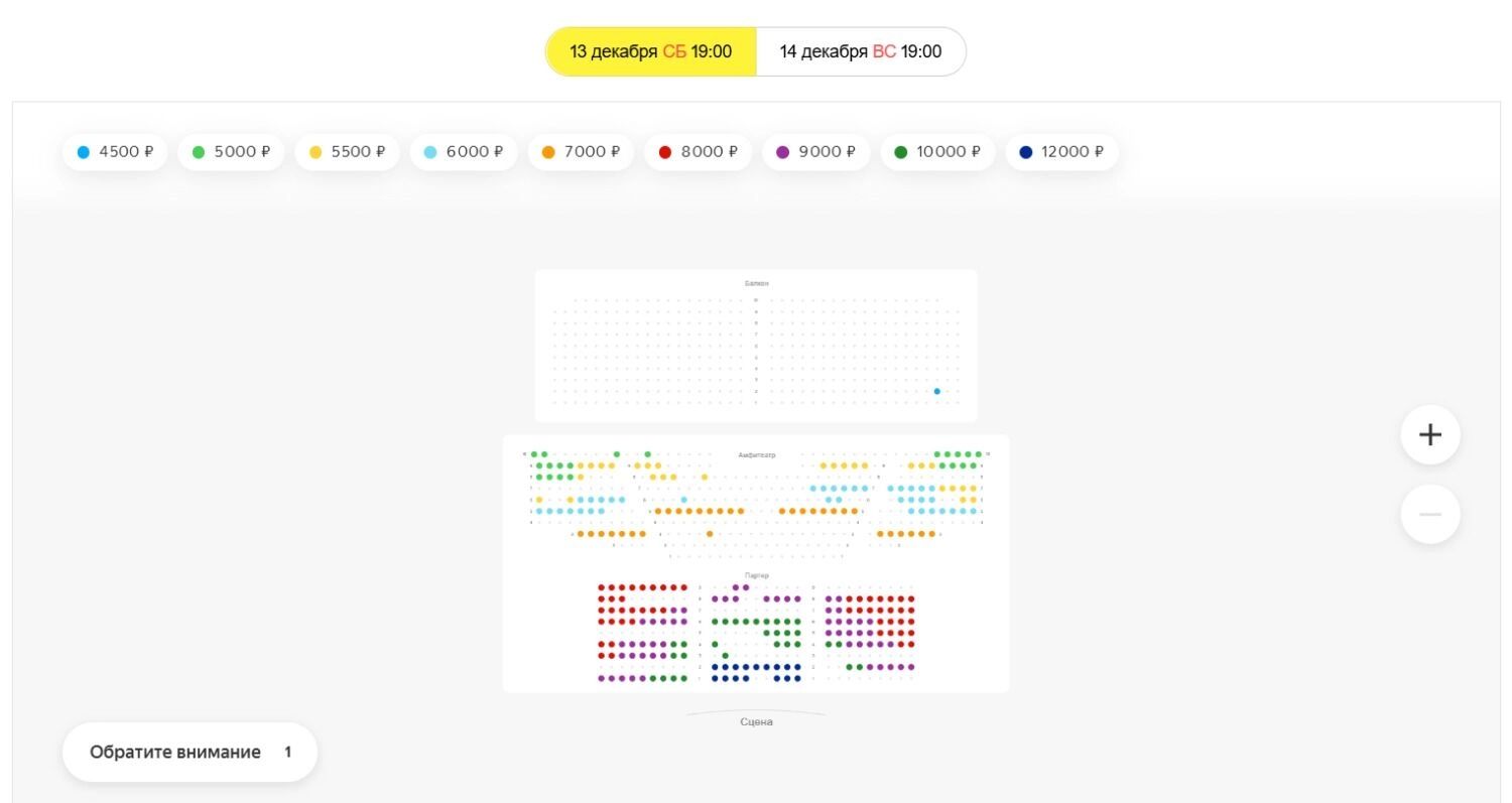 Первый концерт состоится в&nbsp;Ханты-Мансийске 13&nbsp;декабря. Места есть, как дешевые, так и&nbsp;VIP