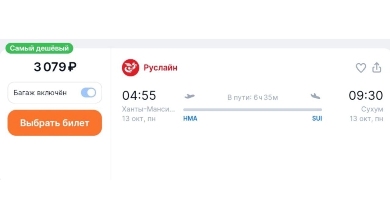 Стоимость билетов довольно привлекательная