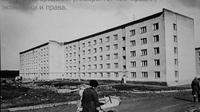 Здание Кооперативного института, 1980-е годы