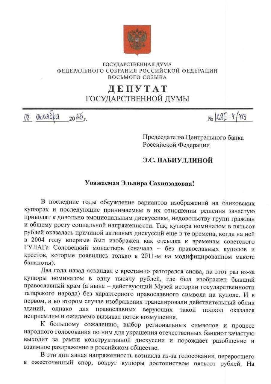 «Грозный-Сити» победит? ЦБ показал, как поссорить россиян за 500 рублей