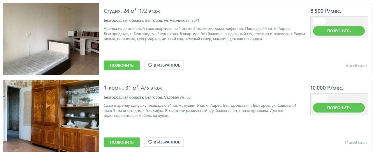 Самые низкие цены на&nbsp;однокомнатные квартиры в&nbsp;Белгороде
