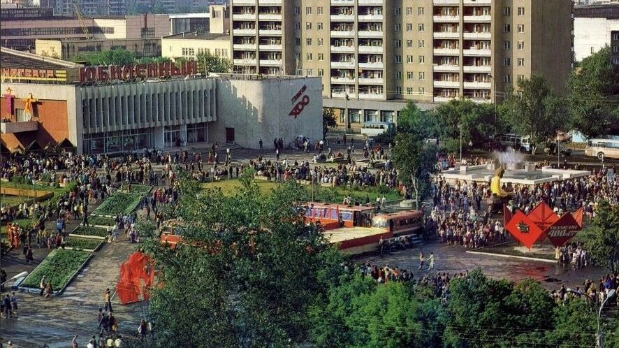 Празднование первого юбилея Тюмени в 1986 году
