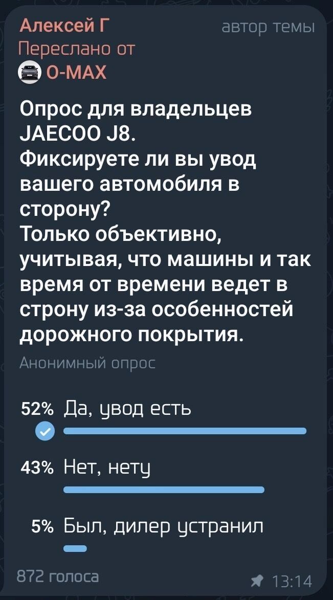 52 процента пользователей признали проблему увода машины вправо