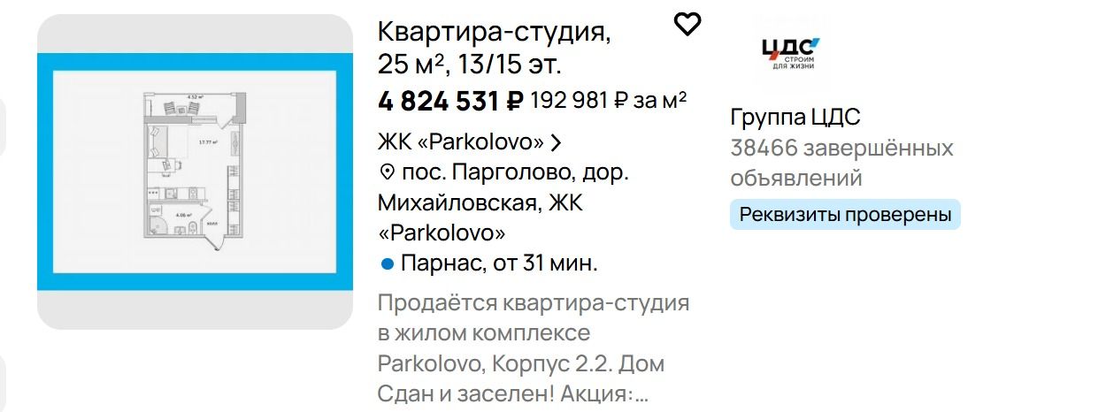 Самые дешевые квартиры Петербурга: в каких районах продают и сколько стоят