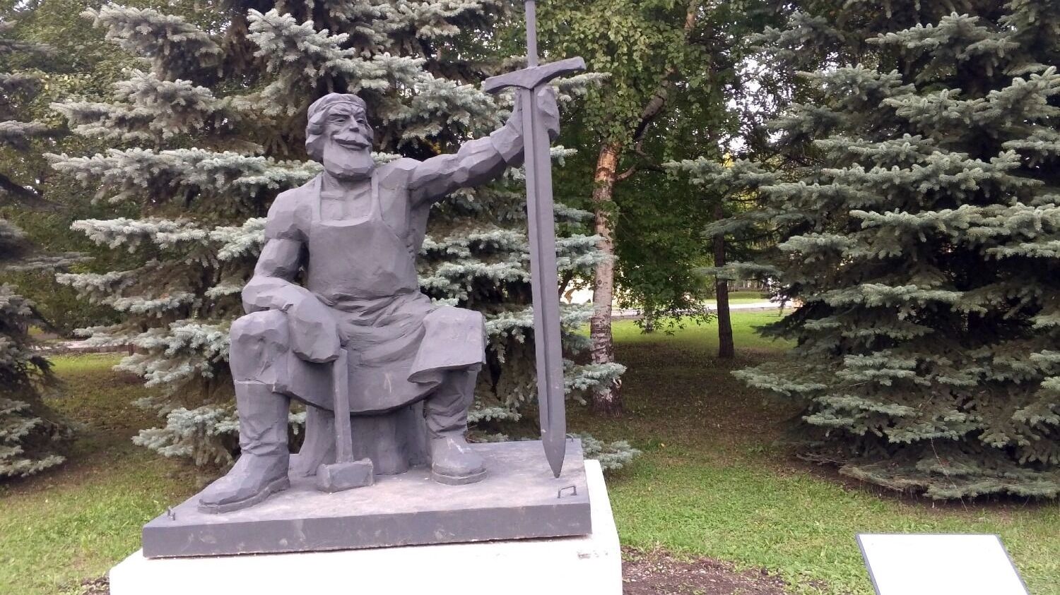 Скульптура "Ковавший меч" (Юрий Заикин)
