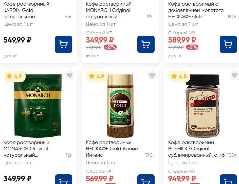 Цены на кофе в Новосибирске 