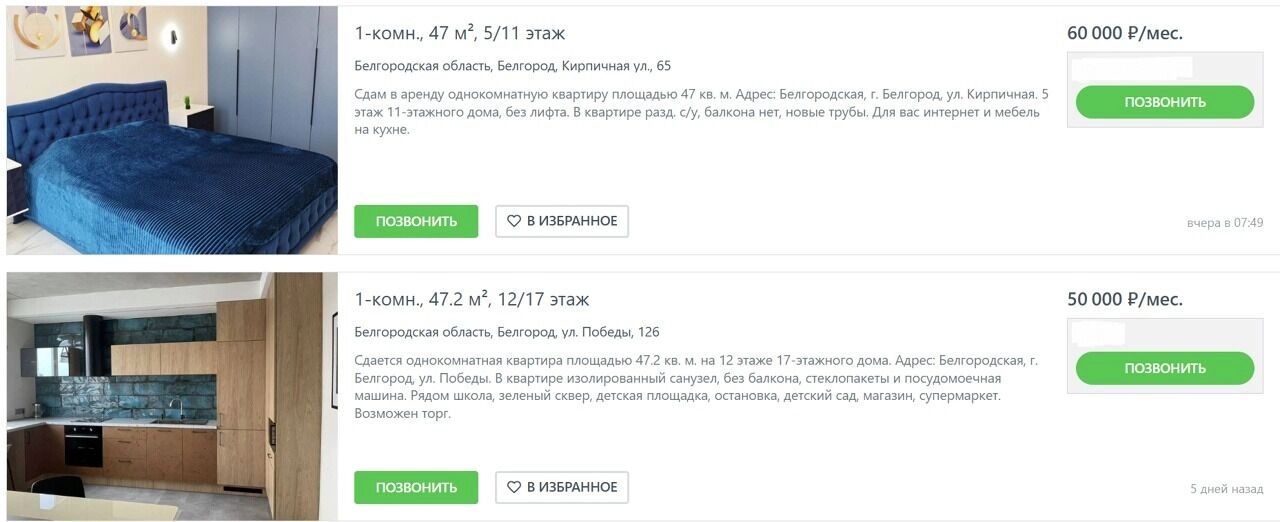 Самые высокие цены на&nbsp;однокомнатные квартиры в&nbsp;Белгороде
