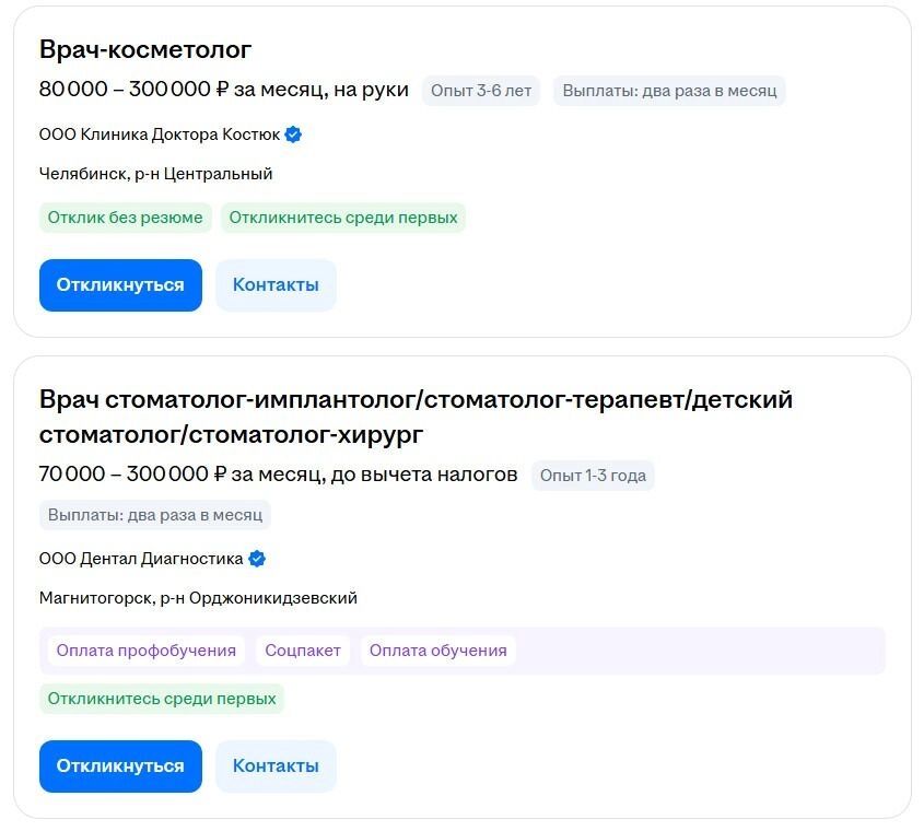 Некоторые работодатели предлагают квалифицированным врачам солидные зарплаты