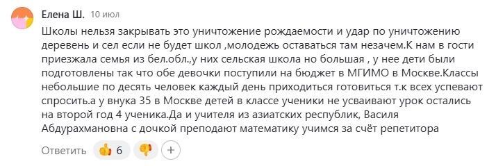 Село без школы провоцирует отток молодежи