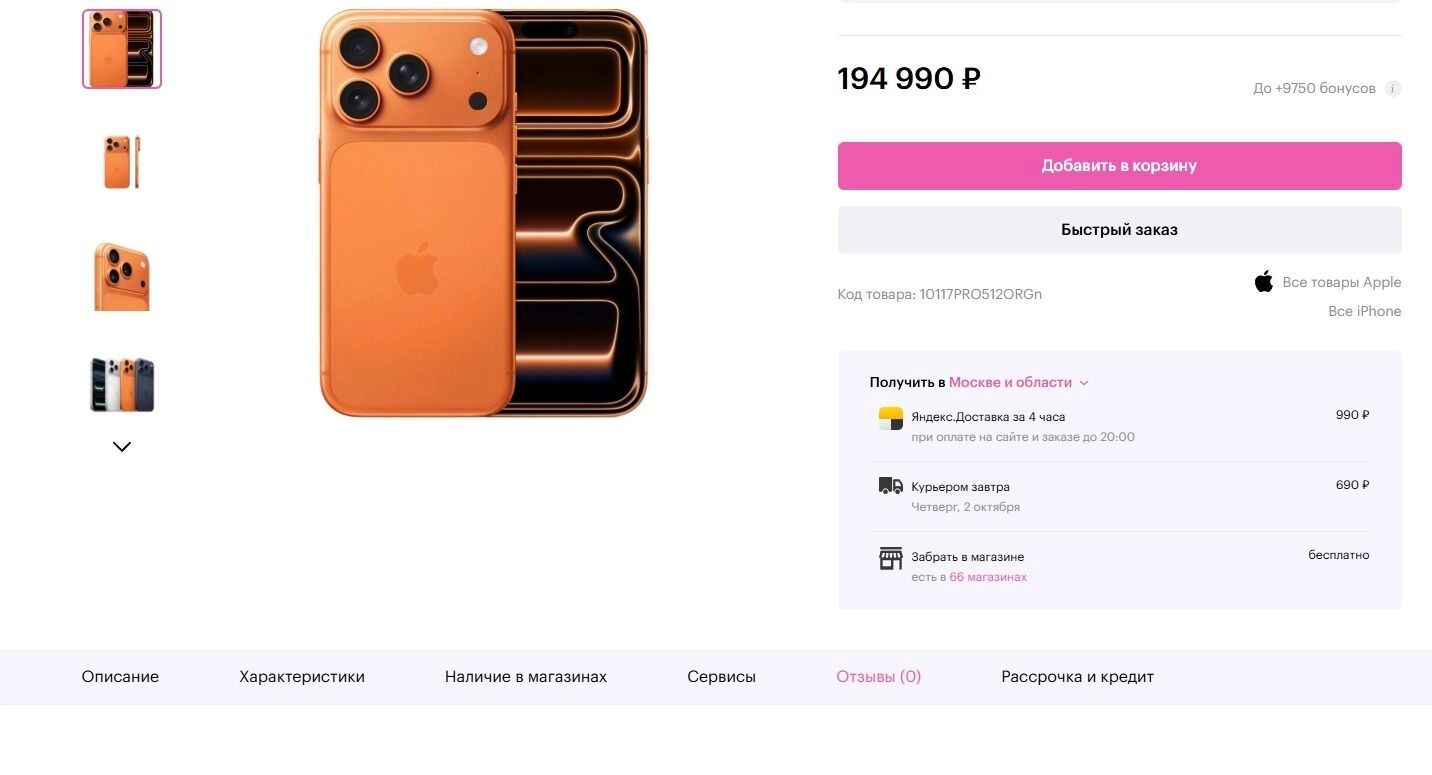 Феномен iPhone 17: почему спрос в России огромен, но этого никто не видит