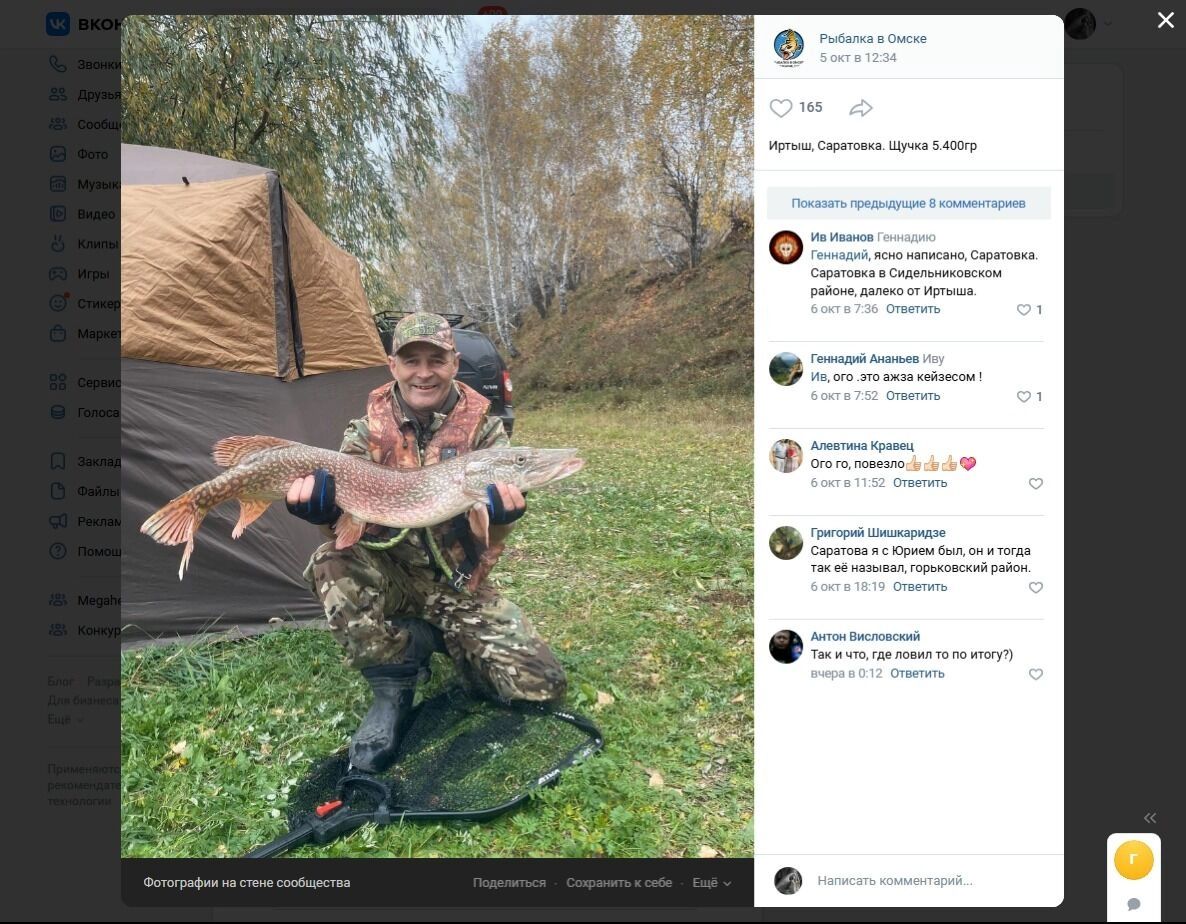 Улов в Седельниковском районе