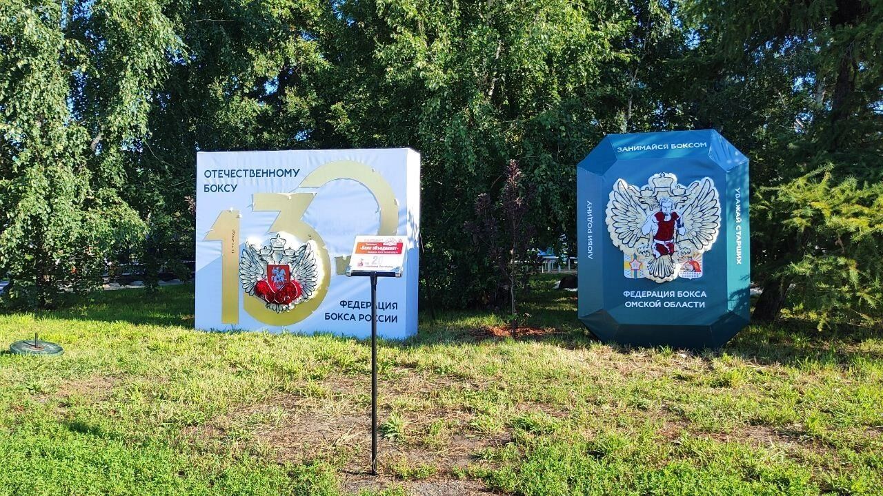Бокс объединяет