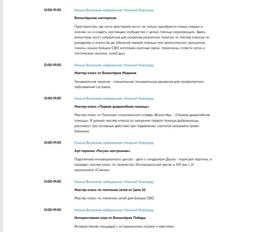 Куда сходить на&nbsp;«День молодежи» в&nbsp;Нижнем Новгороде