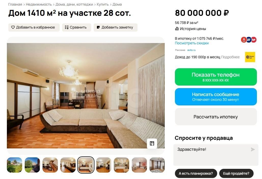 Одна из гостиных в таунхаусе