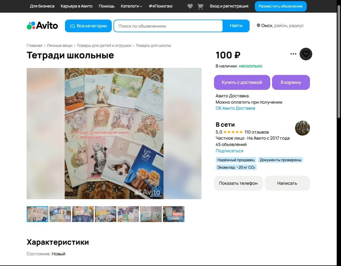 Школьные тетради можно купить по одной или в наборе