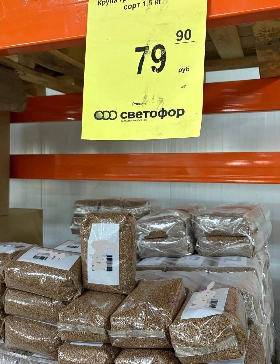 Сколько стоит гречка в «Светофоре»