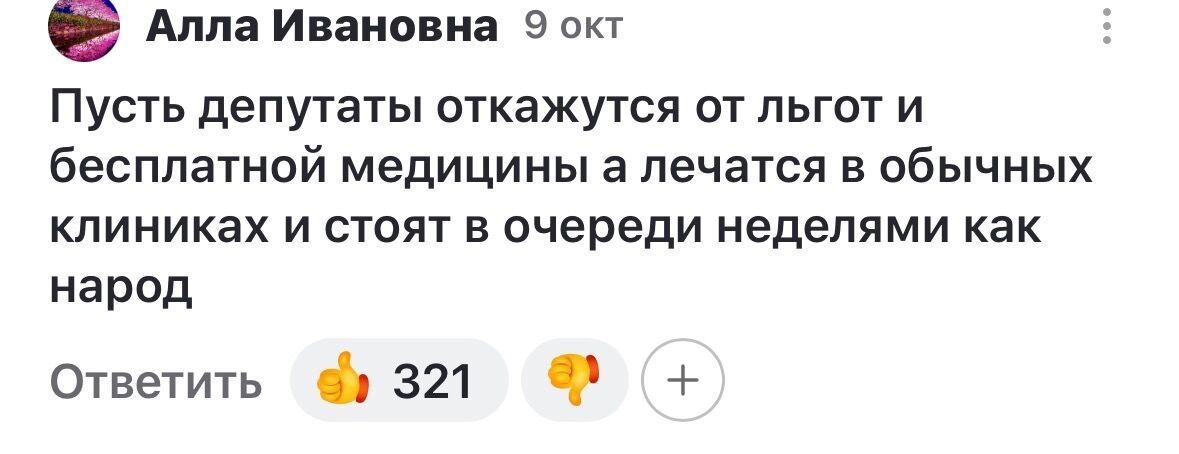 Рецессию в экономике оплатят россияне. Зачем граждан РФ решили напугать отменой ОМС?