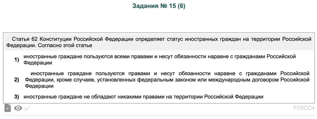 Некоторые вопросы по знанию законодательства РФ сложно воспринять даже носителям русского языка
