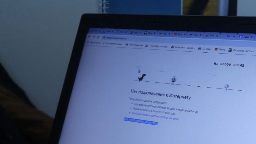 Монитор ноутбука с уведомлением об отсутствии интернета