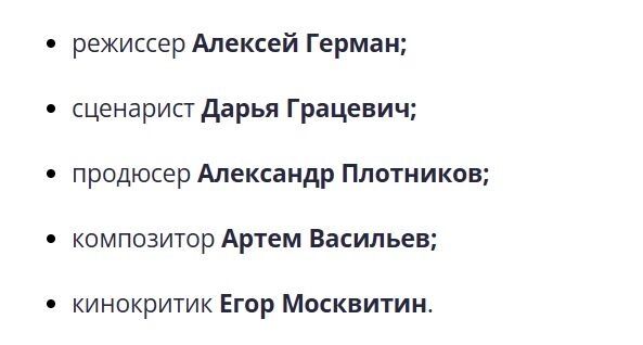 Жюри «Горький Fest»