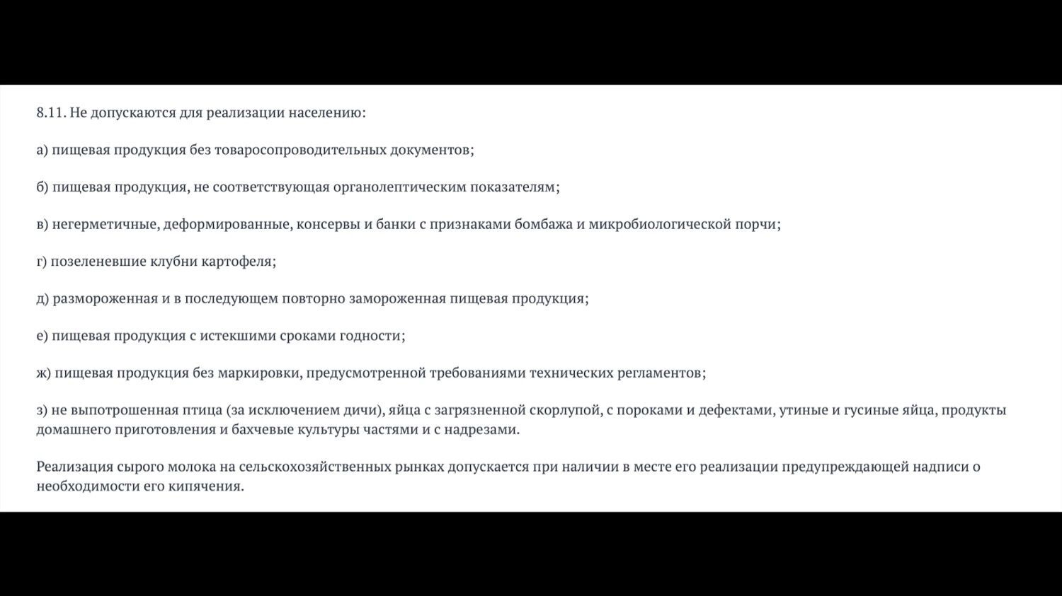200 процентов прибыли на просрочке: как сохранить здоровье после похода в супермаркет