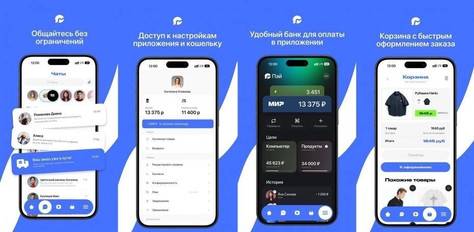 Интерфейс приложения «Молния»