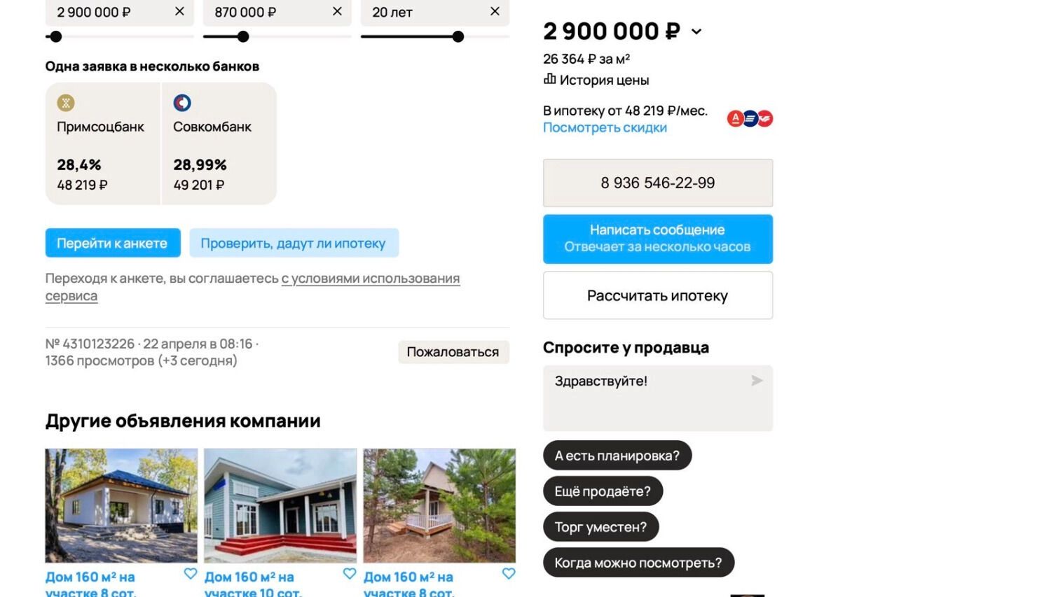  Вот такие дома: ни воды, ни канализации, ни дорог, ни печного отопления, только электричество