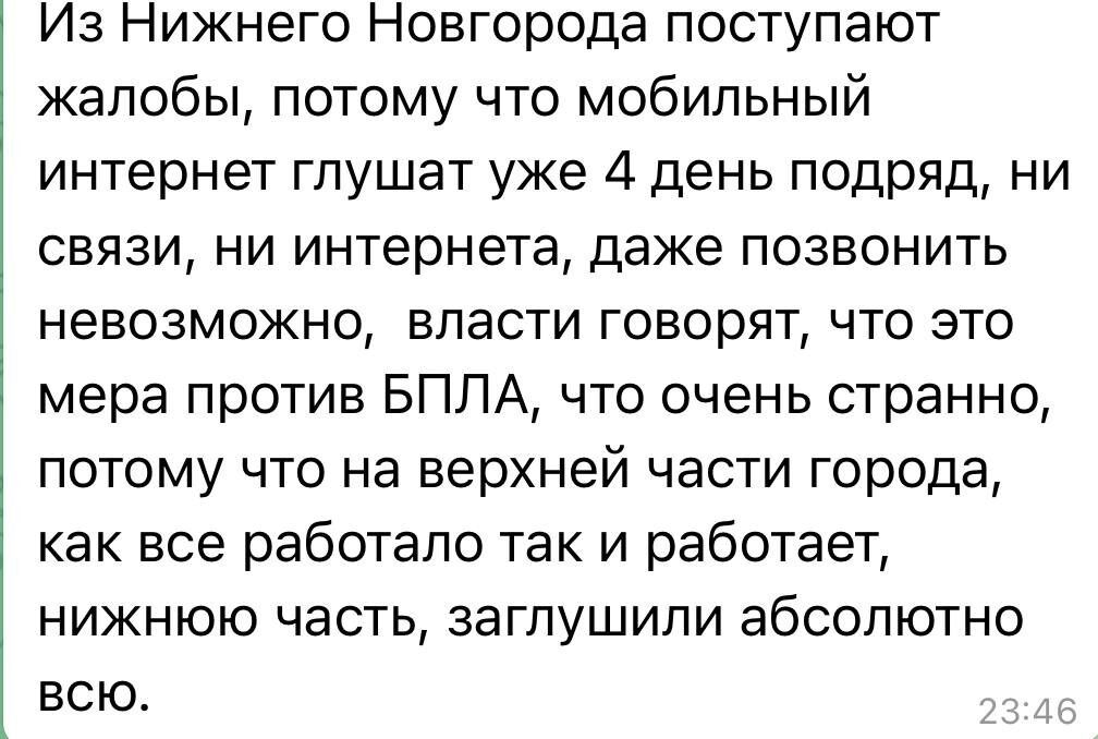 Жалобы нижегородцев на проблемы с мобильным интернетом дошли до Мизулиной