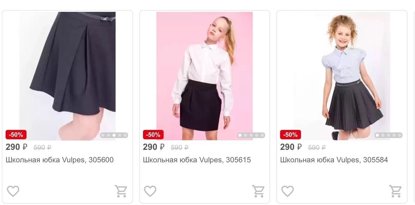 Стоимость школьной одежды в&nbsp;магазине Rich Family