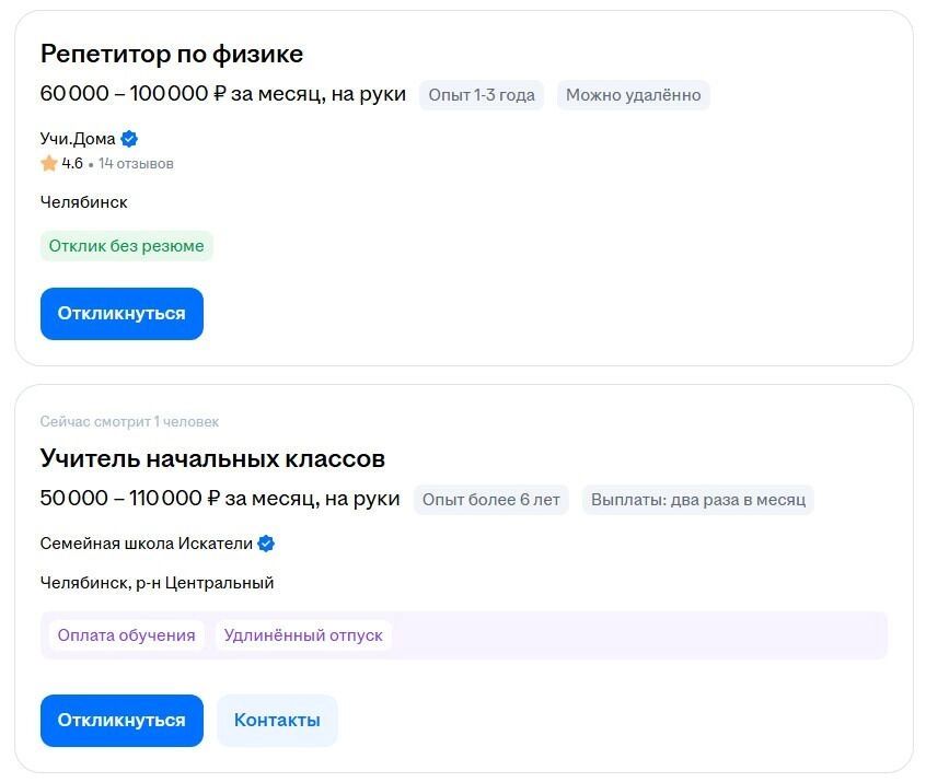 В частных школах встречаются высокие зарплаты