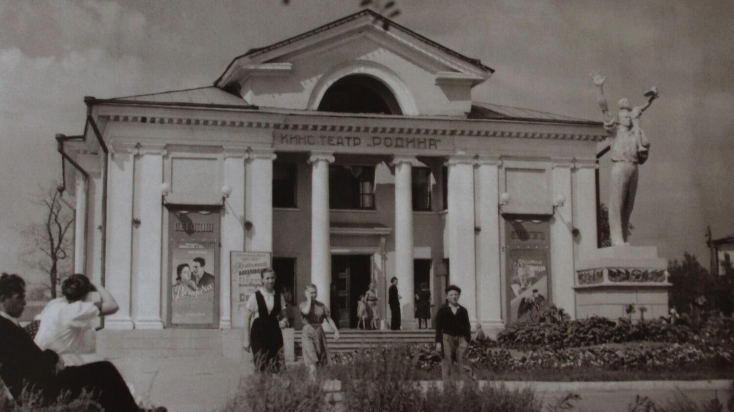 Кинотеатр «Родина», 1956&nbsp;год