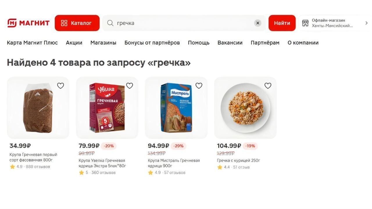 В «Магните» ассортимент крупы был скуднее