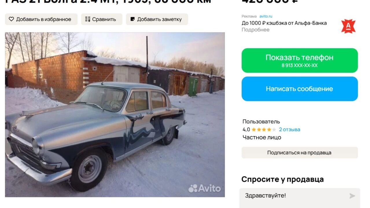 Со&nbsp;слов продавца, машина была полностью отреставрирована