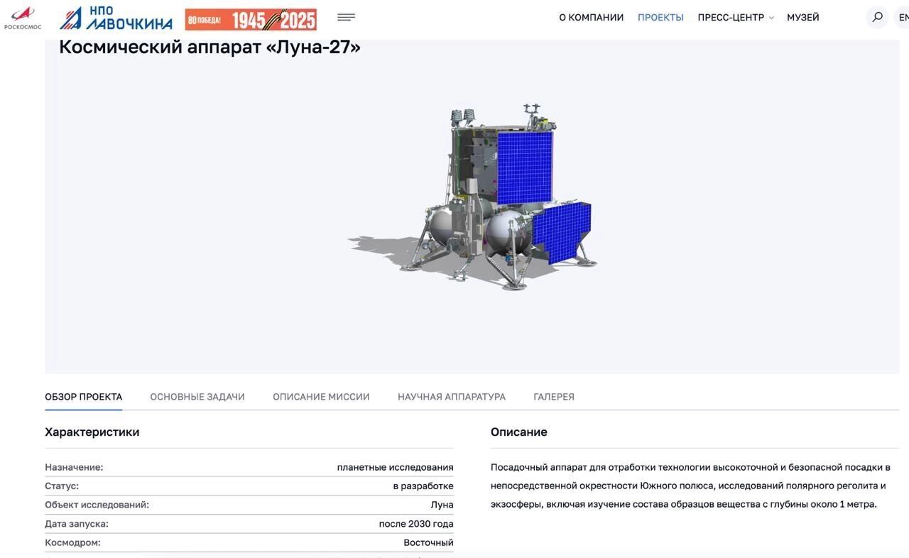 Роскосмос на Луне. Но не сегодня… Почему Россия проигрывает лунную гонку?