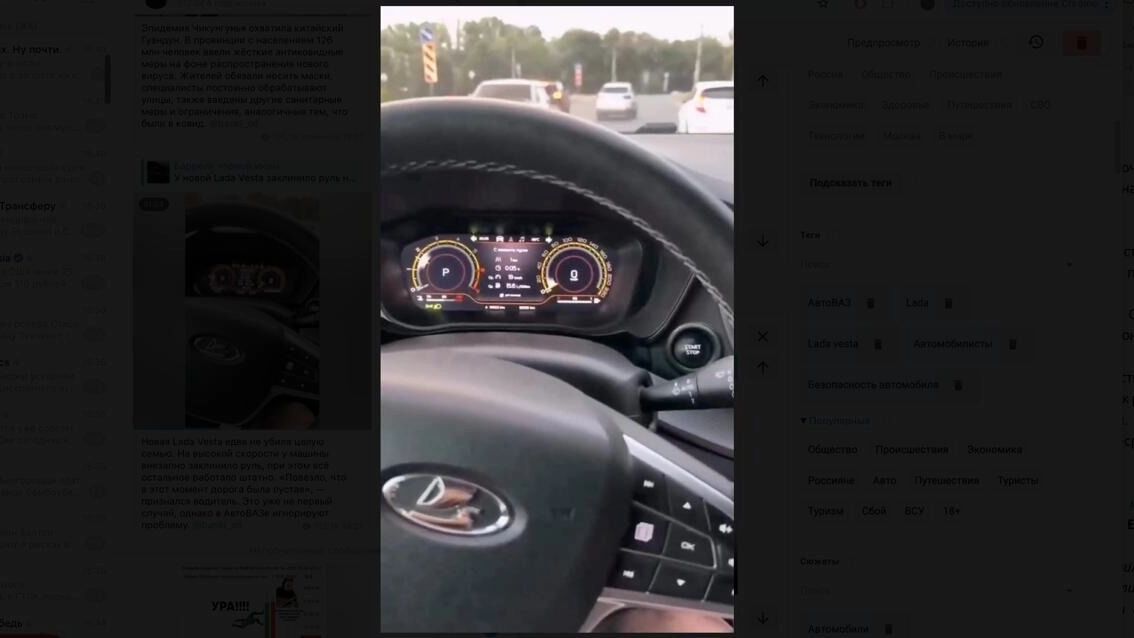 Видео с блокировкой руля у Lada Vesta