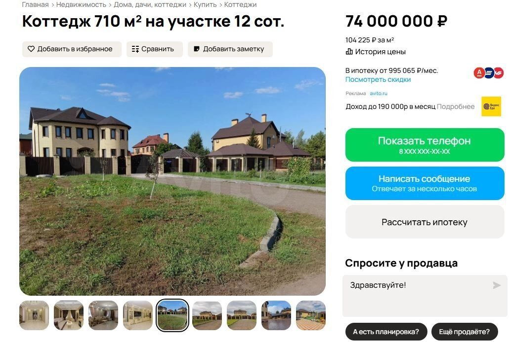 Трехэтажный дом за&nbsp;74&nbsp;млн рублей находится в&nbsp;Чукреевке