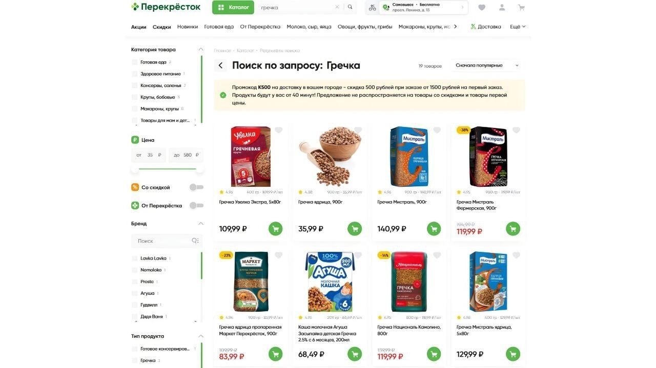 В «Перекрестке» покупателям предлагают не только обычную ядрицу, но и более экзотический вид крупы