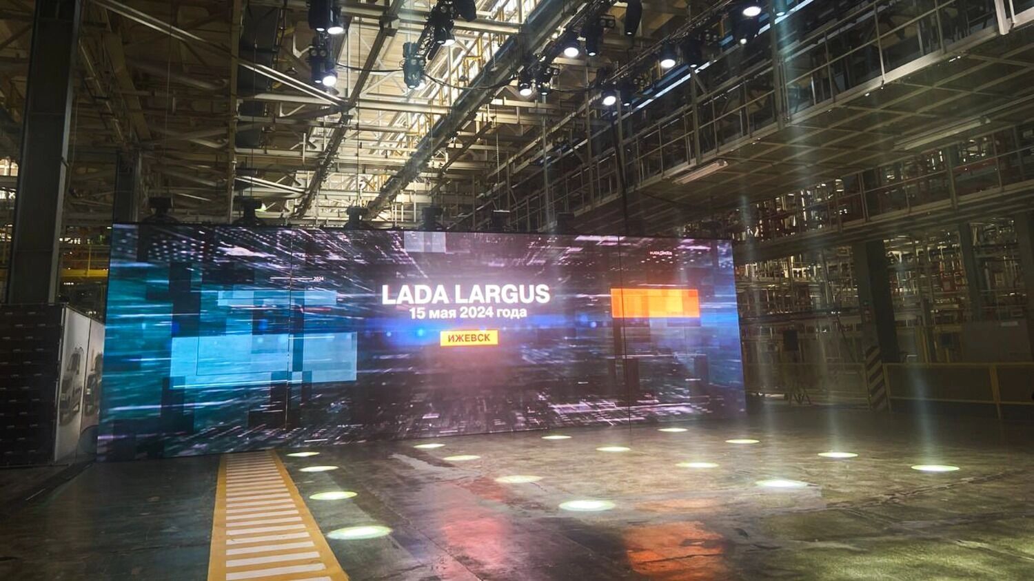 Анонс выпуска Lada Largus в Ижевске